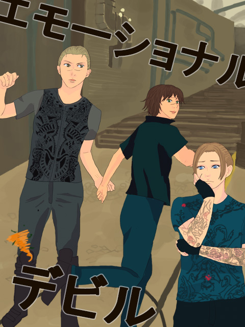 エモーショナルデビル